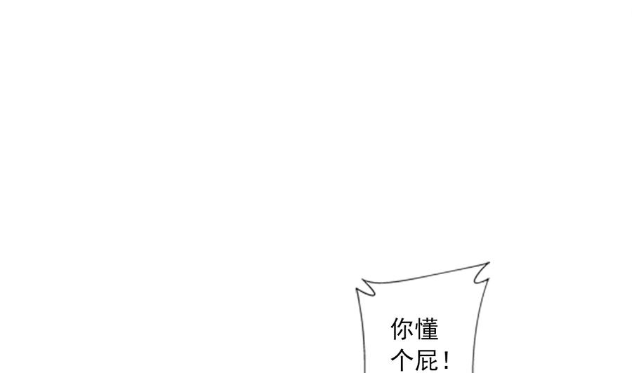 斗破苍穹之大主宰255 通天灵藏
