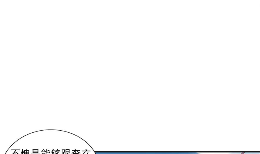 斗破苍穹之大主宰255 通天灵藏