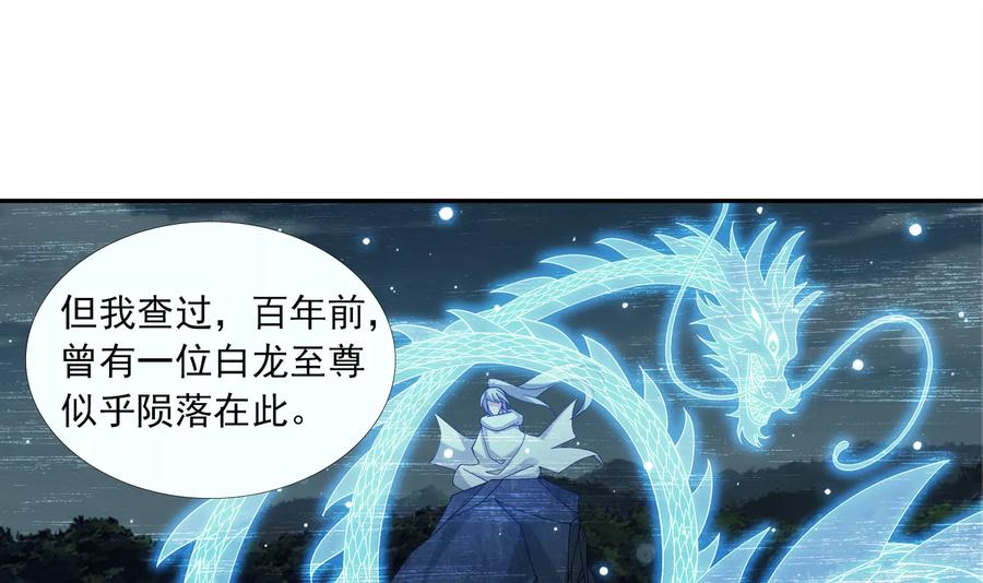 斗破苍穹之大主宰255 通天灵藏