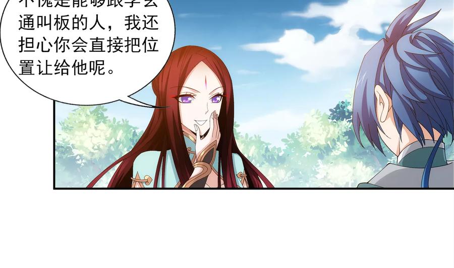 斗破苍穹之大主宰255 通天灵藏