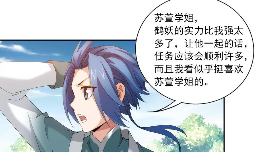 斗破苍穹之大主宰255 通天灵藏