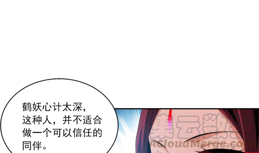 斗破苍穹之大主宰255 通天灵藏