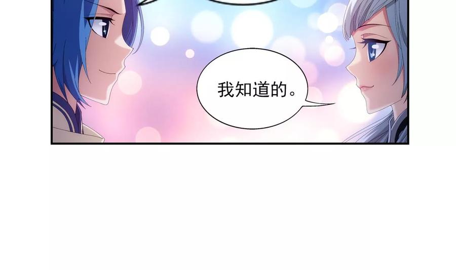 斗破苍穹之大主宰256 麻烦学长照顾了