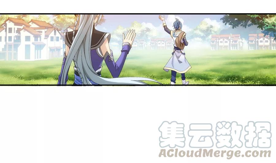 斗破苍穹之大主宰256 麻烦学长照顾了