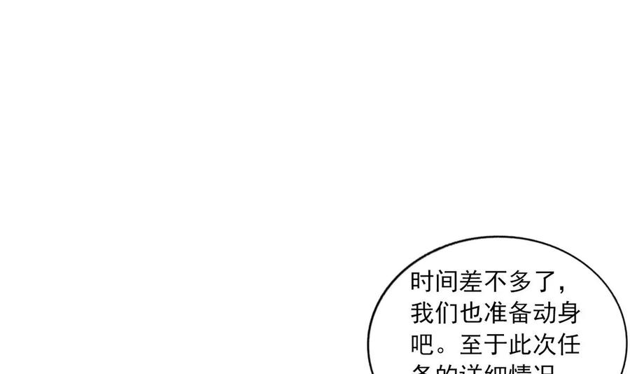 斗破苍穹之大主宰256 麻烦学长照顾了