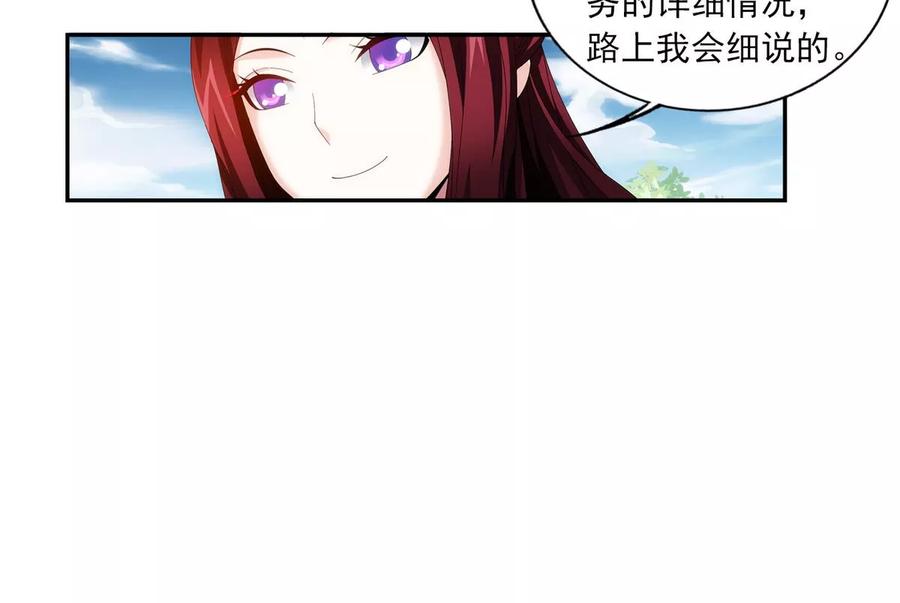 斗破苍穹之大主宰256 麻烦学长照顾了