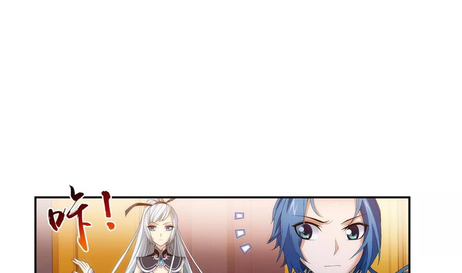 斗破苍穹之大主宰256 麻烦学长照顾了