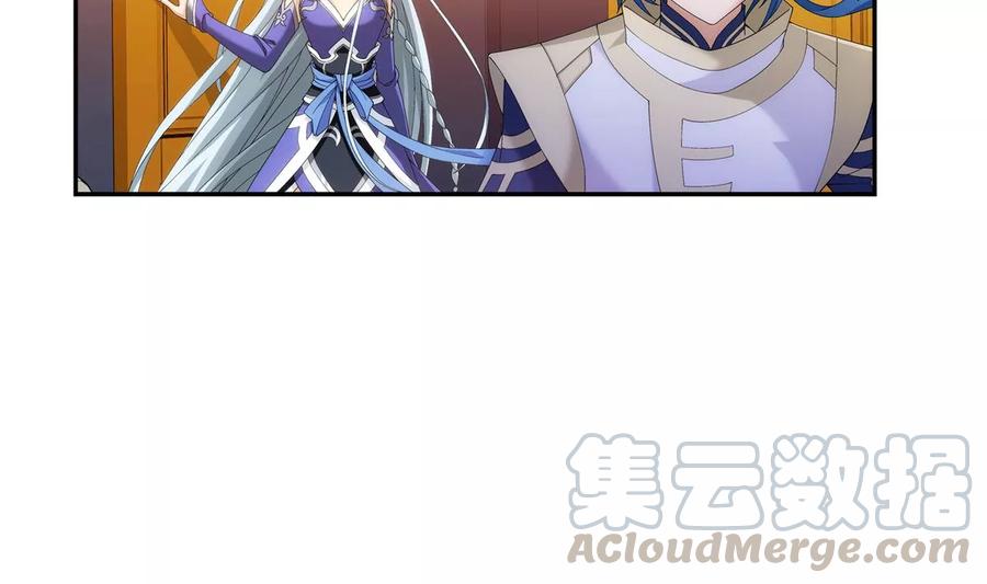 斗破苍穹之大主宰256 麻烦学长照顾了