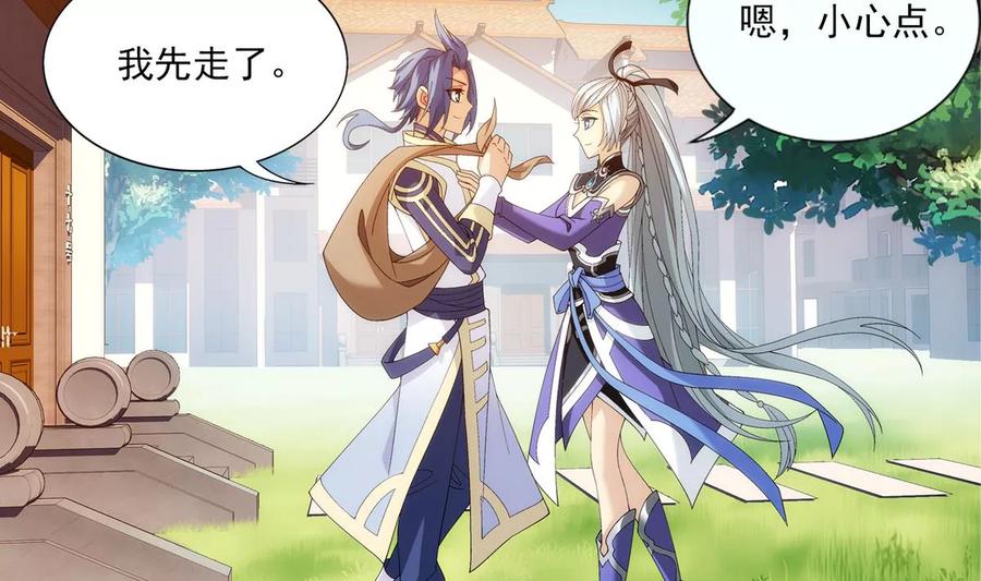 斗破苍穹之大主宰256 麻烦学长照顾了