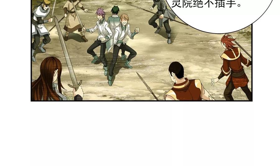 斗破苍穹之大主宰257 北苍大陆的情况