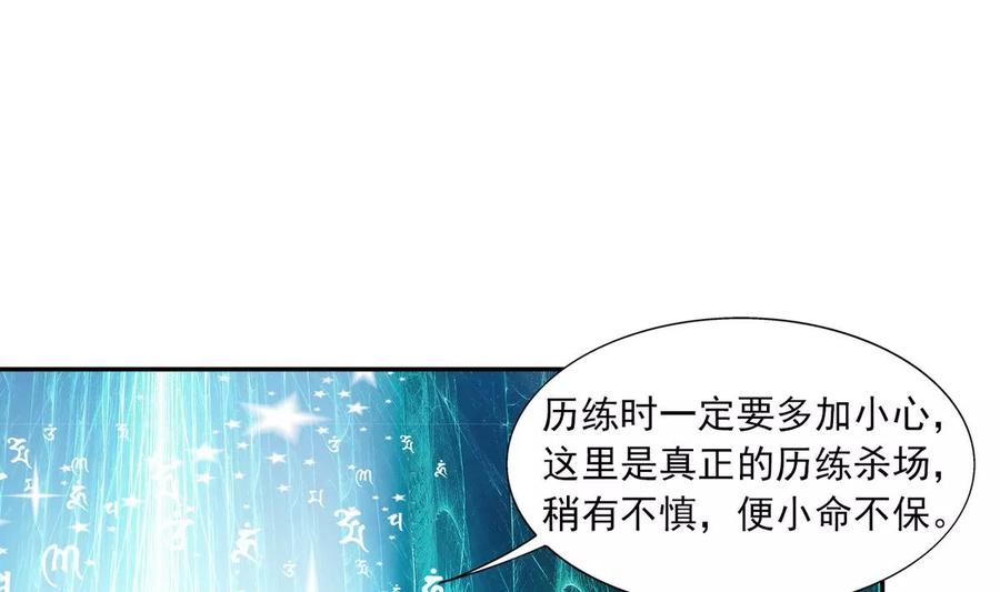 斗破苍穹之大主宰257 北苍大陆的情况