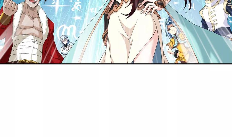 斗破苍穹之大主宰257 北苍大陆的情况