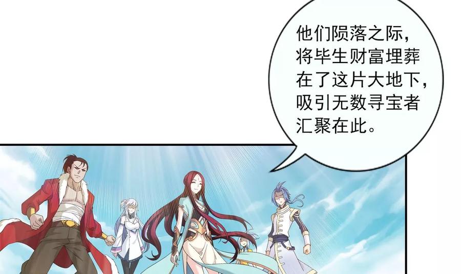 斗破苍穹之大主宰257 北苍大陆的情况