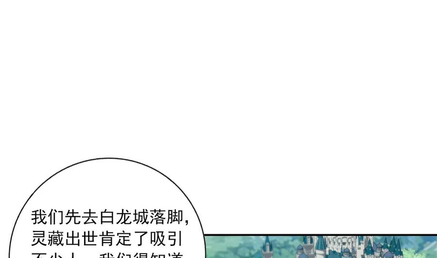 斗破苍穹之大主宰257 北苍大陆的情况