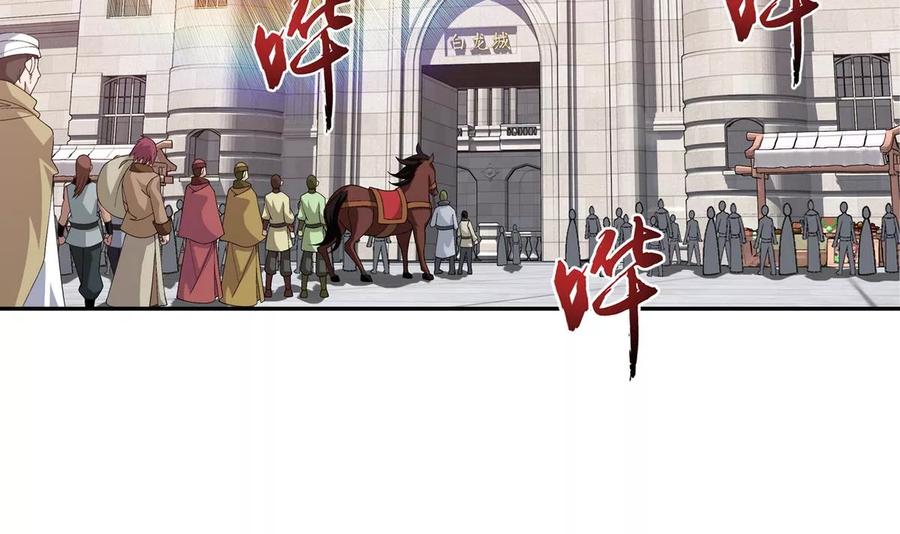 斗破苍穹之大主宰257 北苍大陆的情况