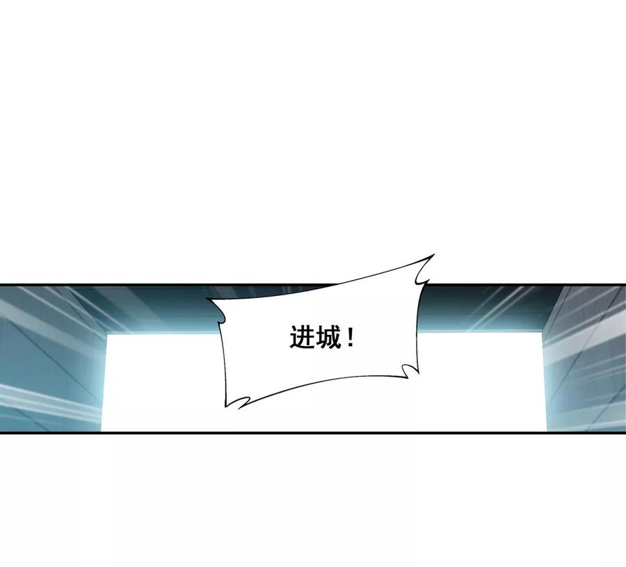 斗破苍穹之大主宰257 北苍大陆的情况