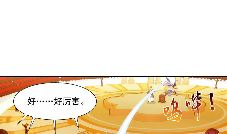 斗破苍穹之大主宰262 白峒出价一千万