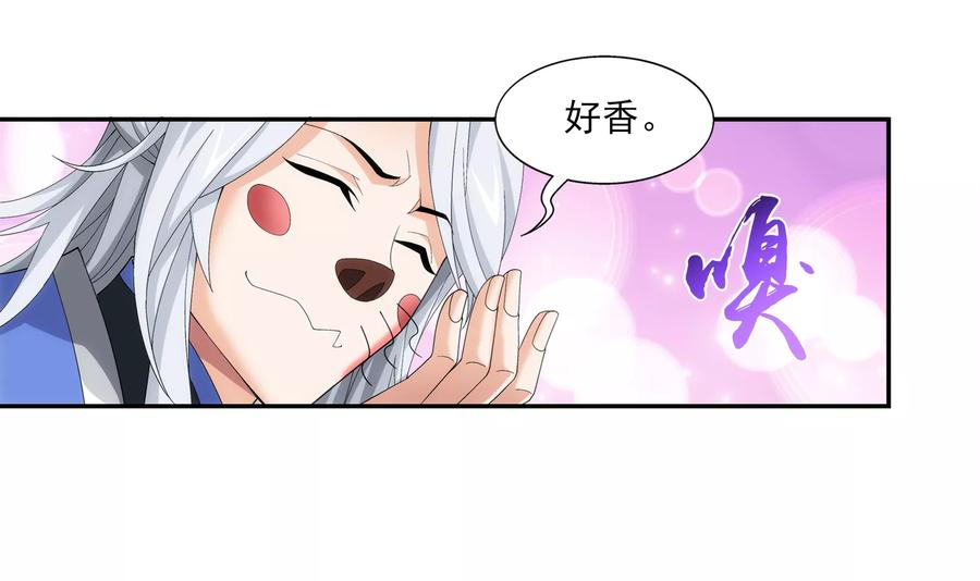 斗破苍穹之大主宰262 白峒出价一千万