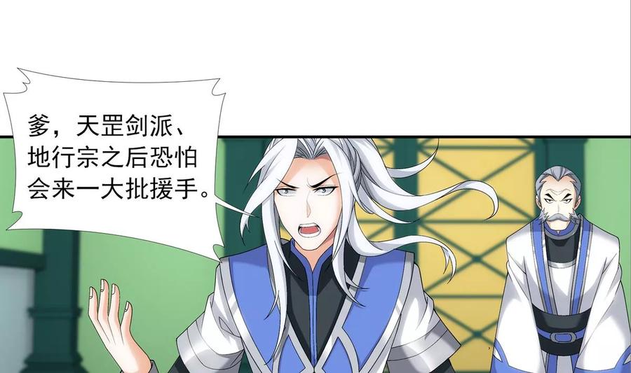 斗破苍穹之大主宰263 白龙至尊的秘密