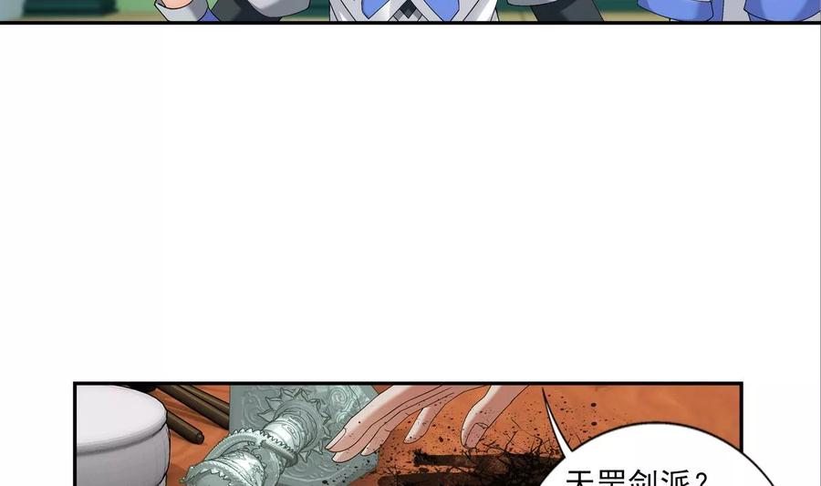 斗破苍穹之大主宰263 白龙至尊的秘密