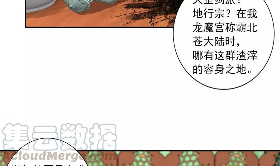 斗破苍穹之大主宰263 白龙至尊的秘密