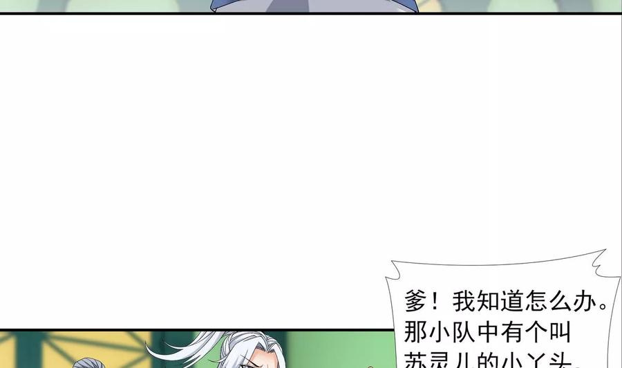 斗破苍穹之大主宰263 白龙至尊的秘密