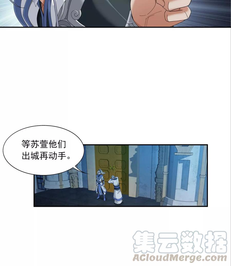 斗破苍穹之大主宰263 白龙至尊的秘密