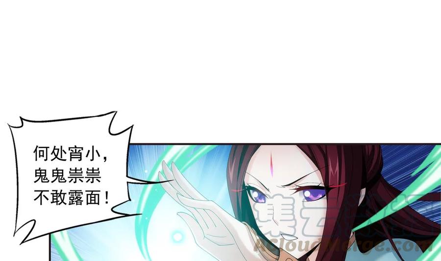 斗破苍穹之大主宰265 四名融天境后期