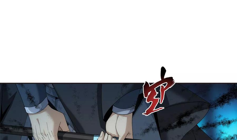 斗破苍穹之大主宰265 四名融天境后期