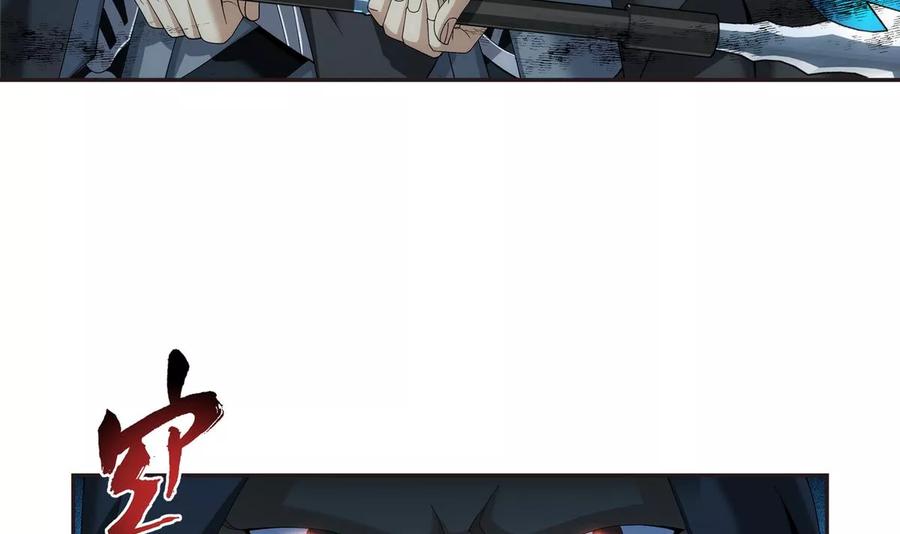 斗破苍穹之大主宰265 四名融天境后期