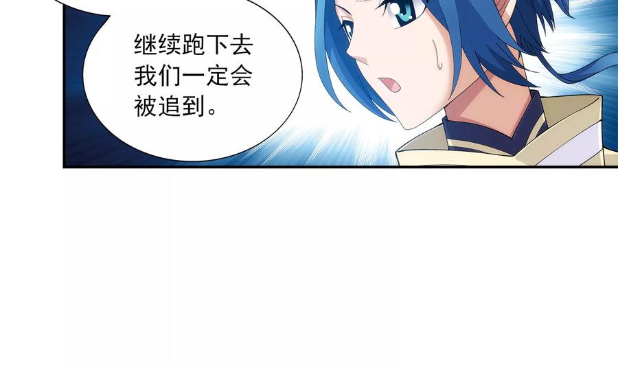 斗破苍穹之大主宰266 抓苏灵儿威胁苏宣