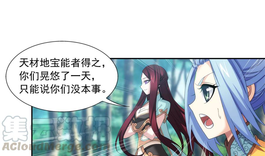 斗破苍穹之大主宰271 争夺血灵芝