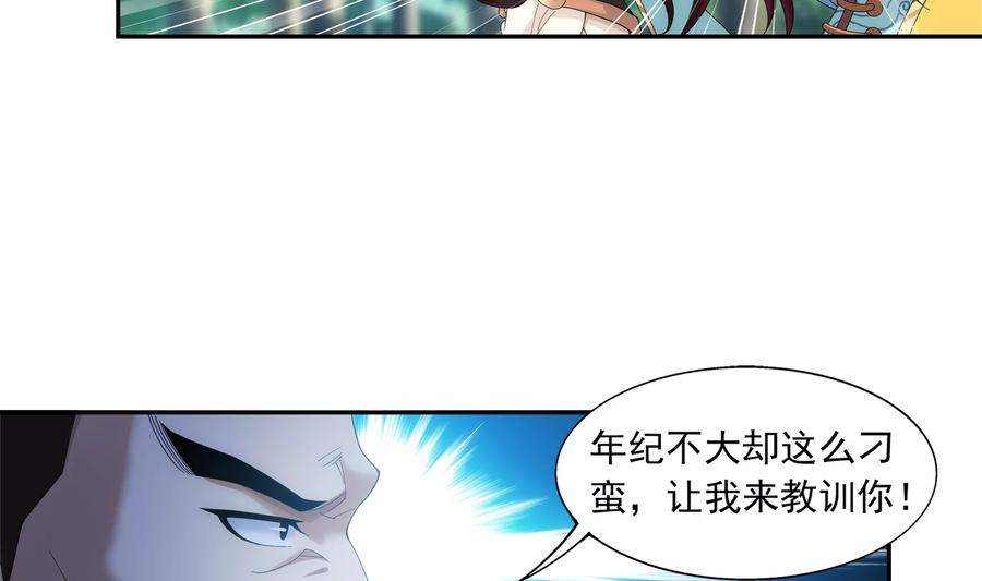 斗破苍穹之大主宰271 争夺血灵芝