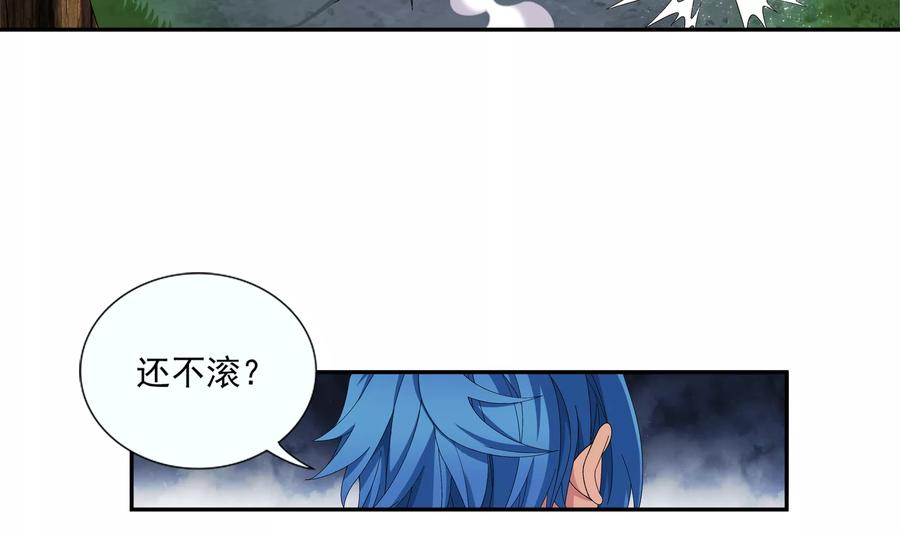 斗破苍穹之大主宰271 争夺血灵芝
