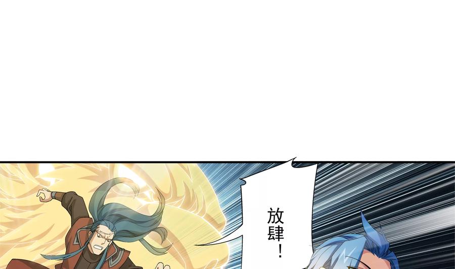斗破苍穹之大主宰271 争夺血灵芝
