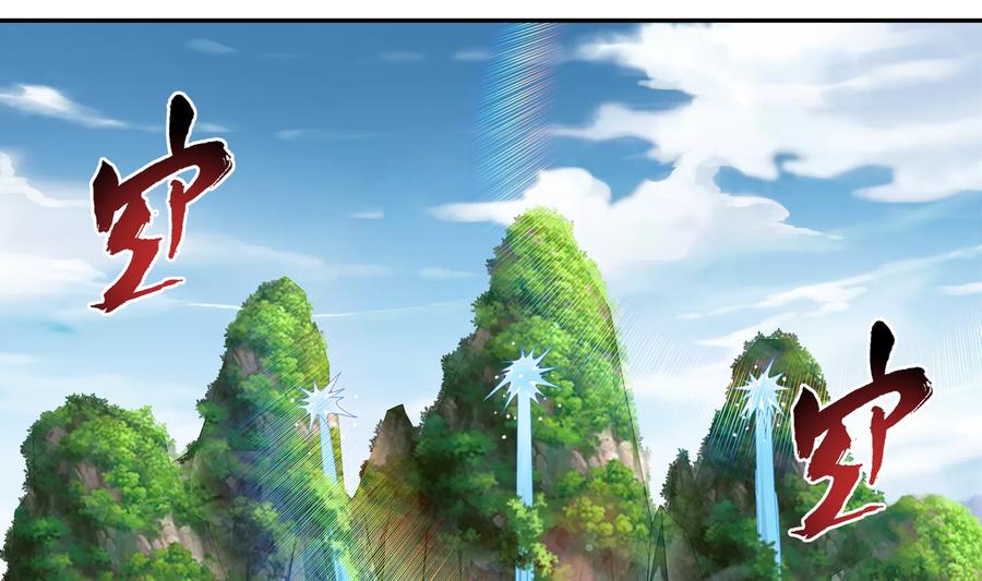 斗破苍穹之大主宰272 寻找至尊灵藏