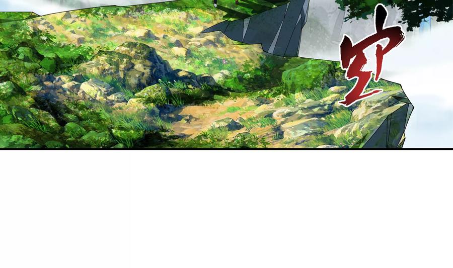 斗破苍穹之大主宰272 寻找至尊灵藏