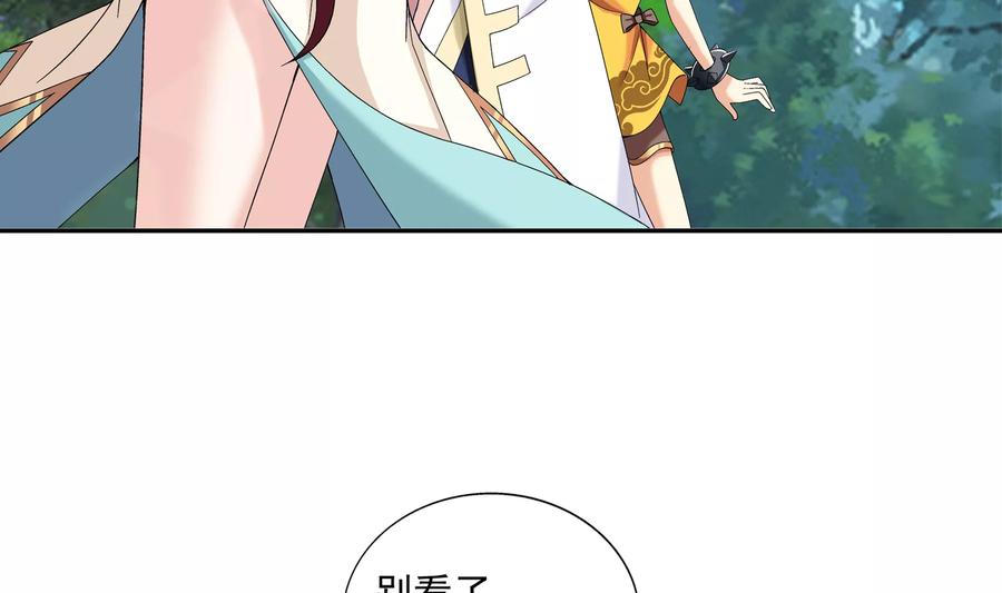 斗破苍穹之大主宰272 寻找至尊灵藏