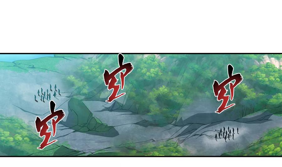 斗破苍穹之大主宰272 寻找至尊灵藏