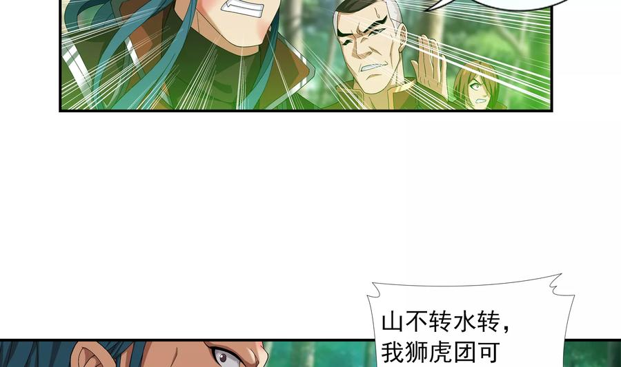 斗破苍穹之大主宰272 寻找至尊灵藏