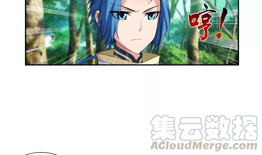 斗破苍穹之大主宰272 寻找至尊灵藏