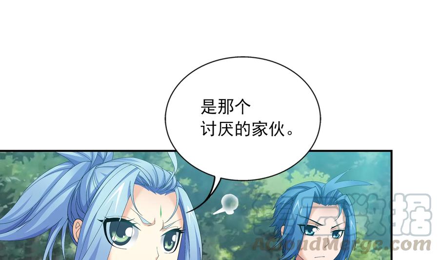 斗破苍穹之大主宰273 发现白龙至尊