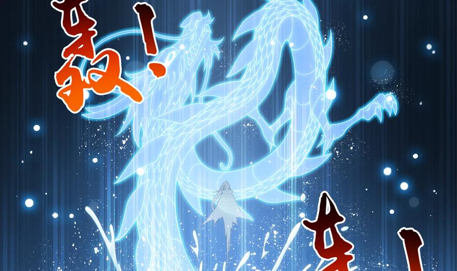 斗破苍穹之大主宰273 发现白龙至尊