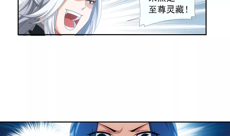 斗破苍穹之大主宰273 发现白龙至尊