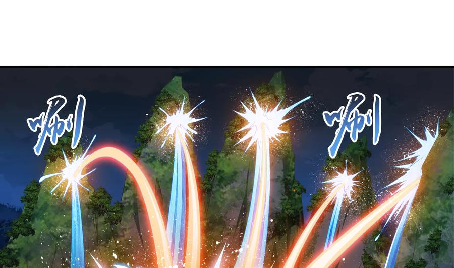 斗破苍穹之大主宰273 发现白龙至尊