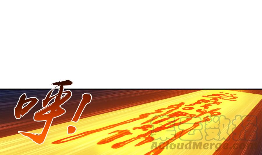 斗破苍穹之大主宰273 发现白龙至尊