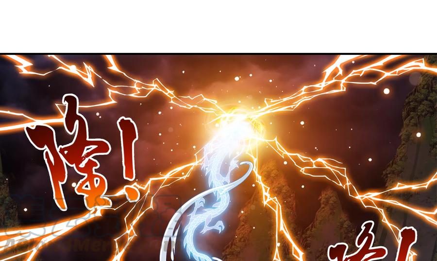 斗破苍穹之大主宰273 发现白龙至尊