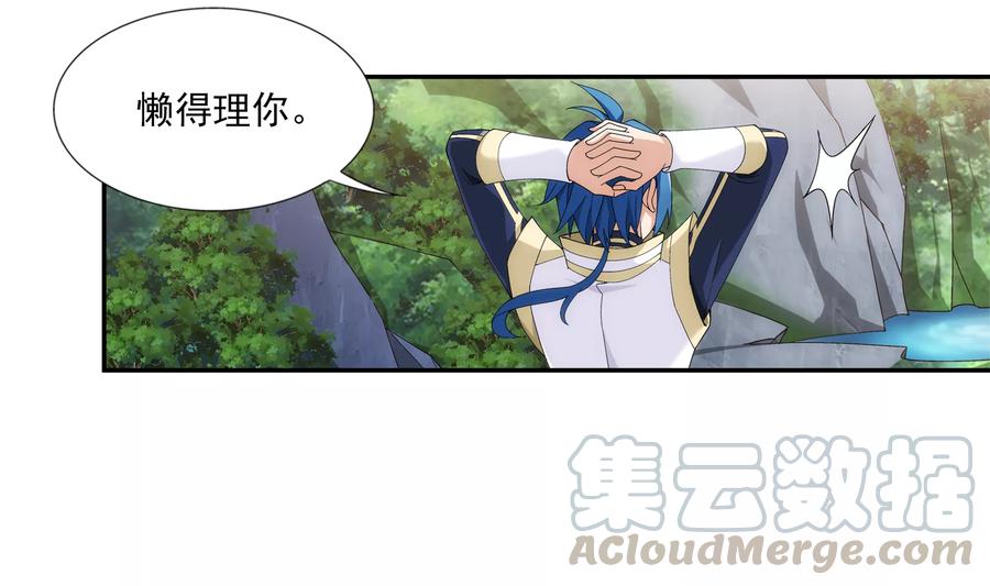 斗破苍穹之大主宰273 发现白龙至尊