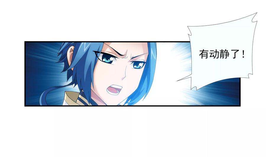 斗破苍穹之大主宰273 发现白龙至尊