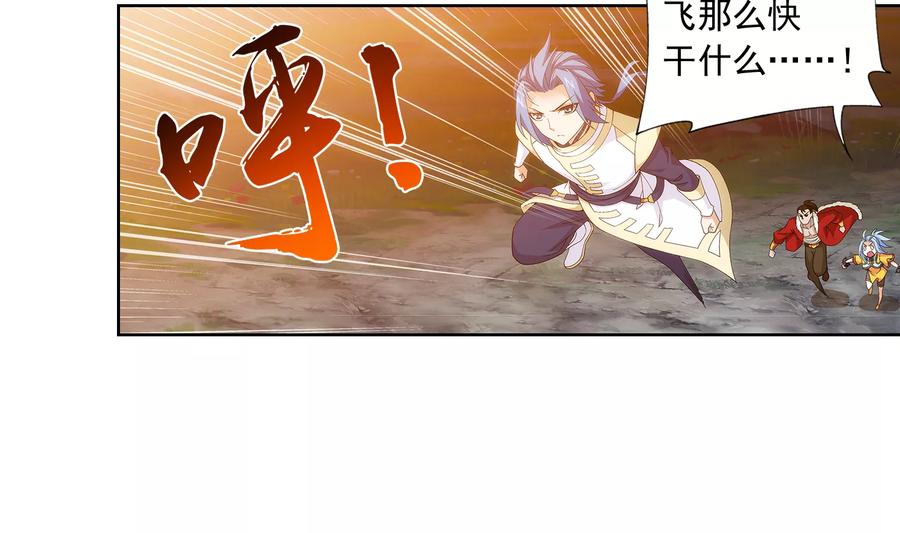 斗破苍穹之大主宰274 咦？火焰灵莲